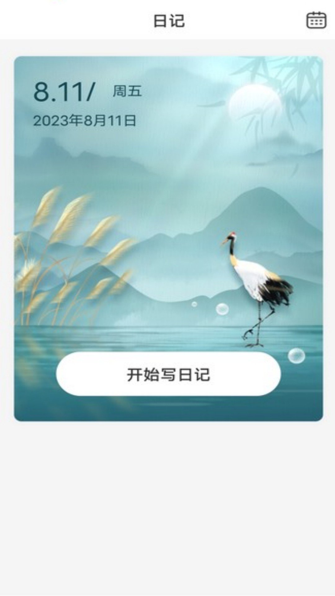 甜椒来电PROv1.0.0