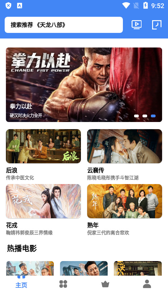 心心视频免费高清版v3.8.3