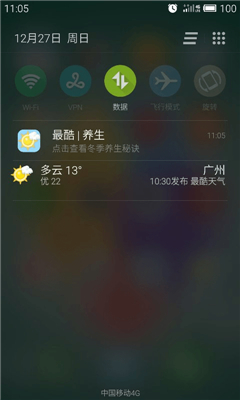 最酷天气v1.11