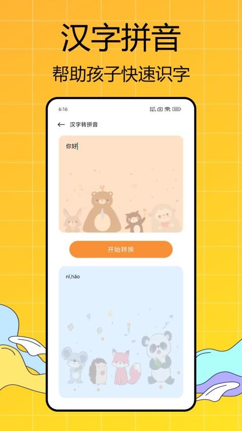 全科启蒙v1.0.0