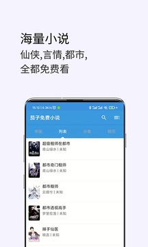 茗豪TXT小说阅读器v1.0