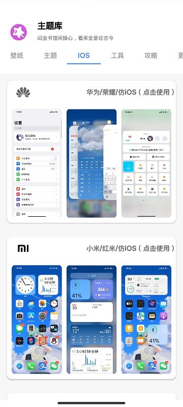 清欢主题库v3.0