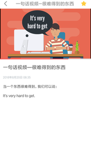 意趣英语v2.2.10