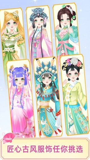 宫廷少女梦v1.0.1