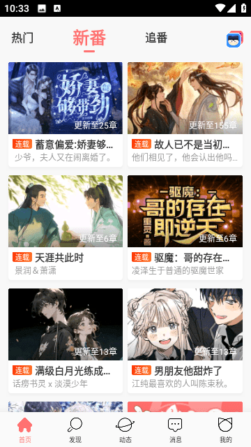 迷说v2.2.0