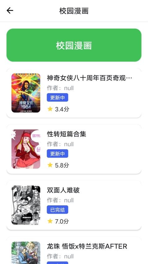 漫之家复苏v1.1