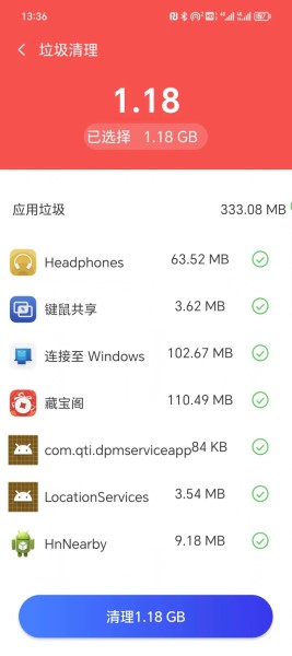 超棒清理管家v1.0.1