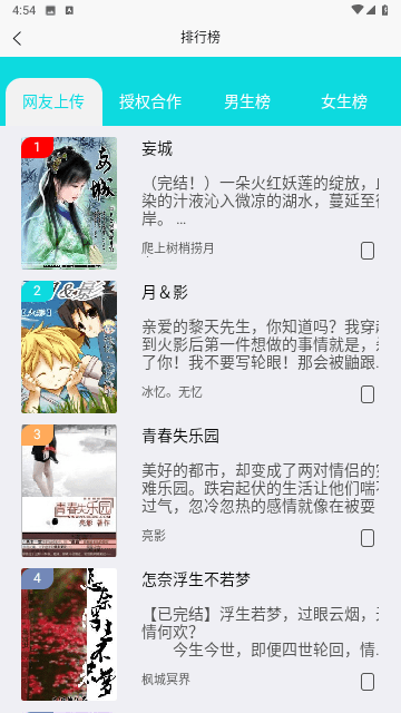 猫语小说v3.4.6