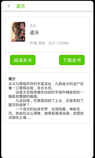 书包网v2.0.1
