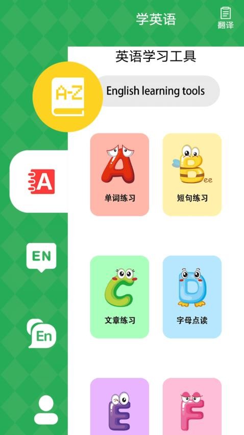 Quizlet单词工具箱v1.1