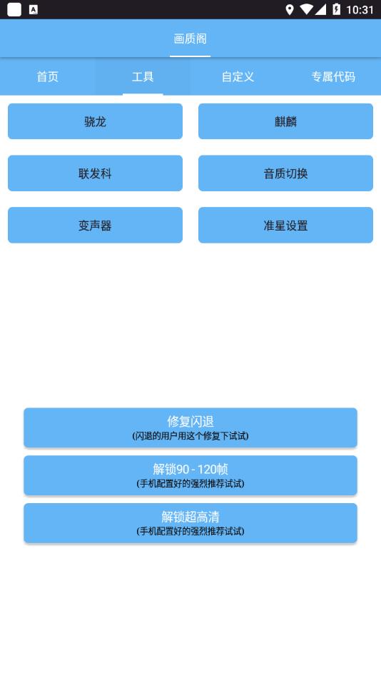 画质阁超广角版v8.0