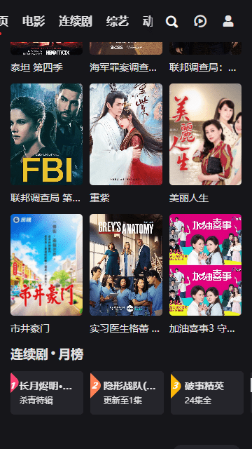 吼吼影视vv1.0.0