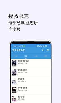 茗豪TXT小说阅读器v1.0
