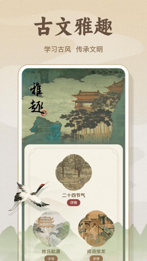 诗歌本精品v1.0.1