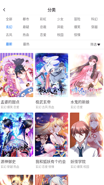 云朵漫画v8.8.4