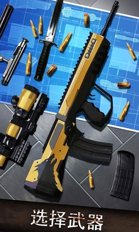 神枪大作战v1.1