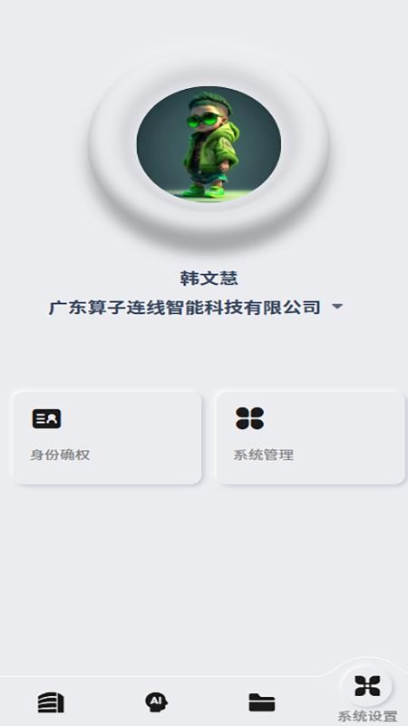 牧光智远v1.0.20