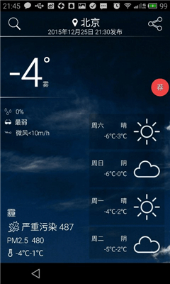 最酷天气v1.11