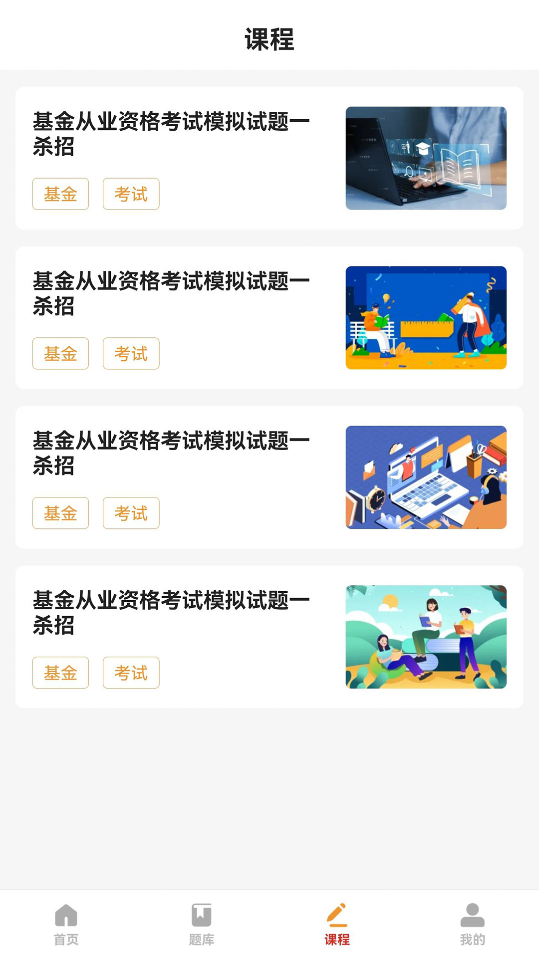 宝通智汇题库v3.0.2