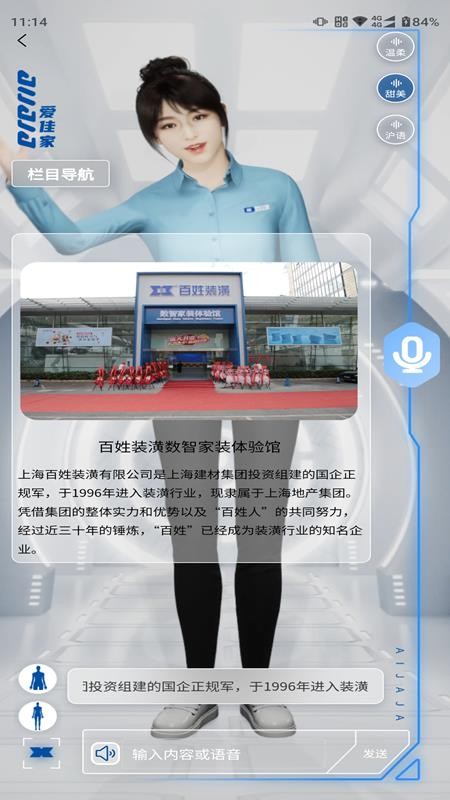 工地管家v1.3.6