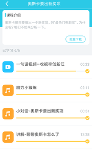 意趣英语v2.2.10