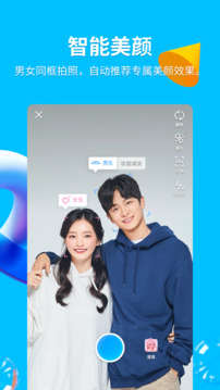 QQ2016旧版本v6.5.5