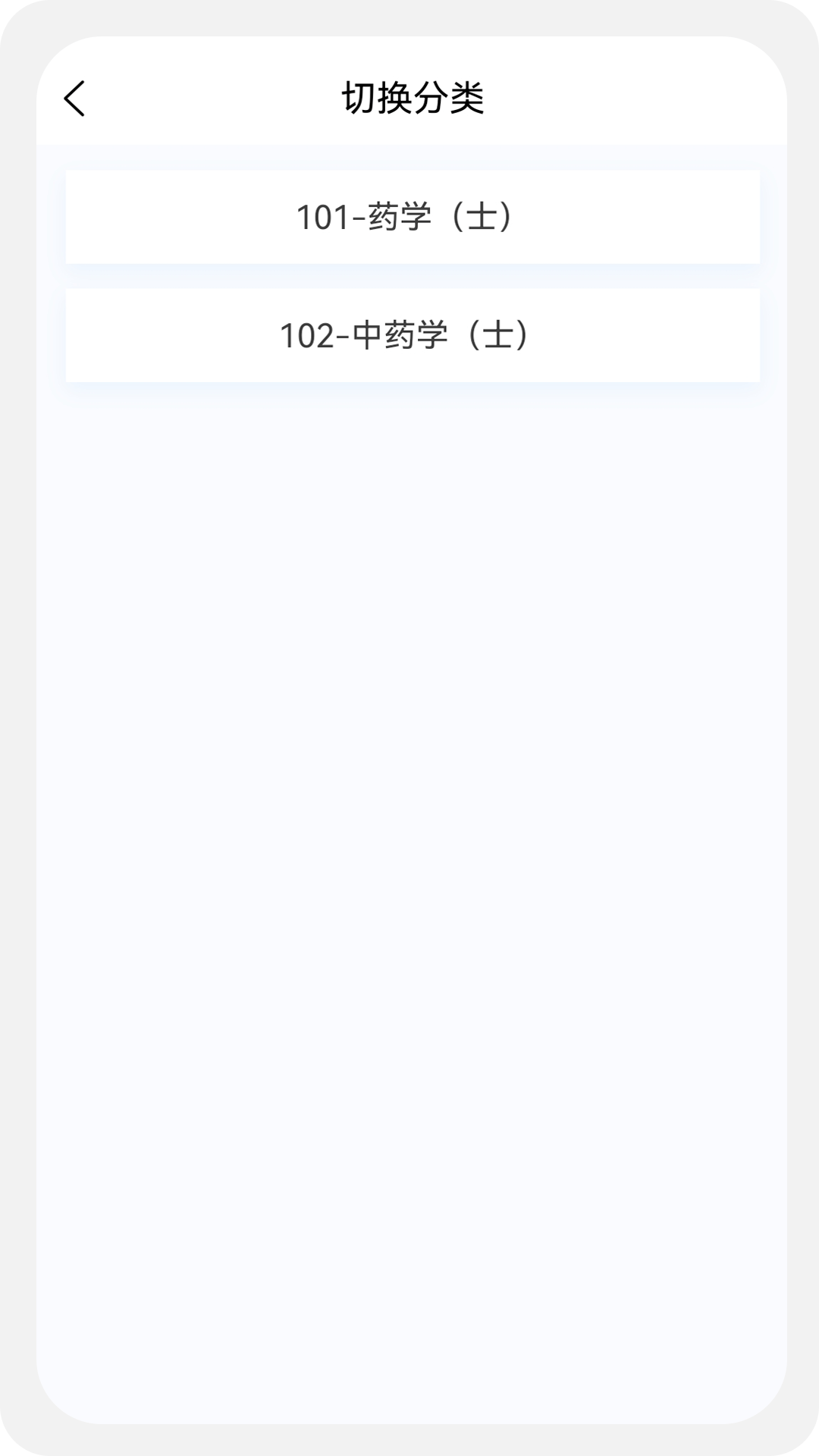 初级药士原题库v1.0.0