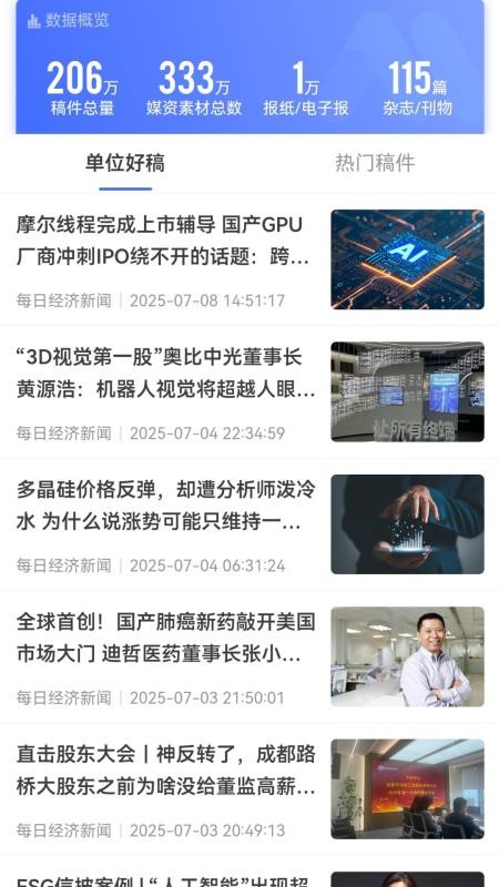 红星智媒v1.0.56