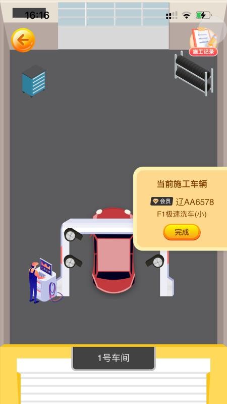 冬梨v1.1.74