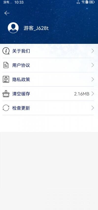 灰鲸天气v1.0