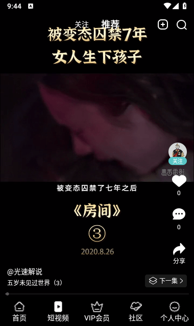 影达影视v1.0.4