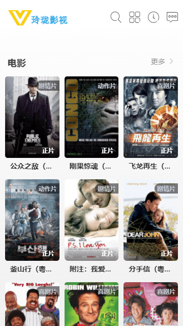 玲珑影视去广告版v2.0
