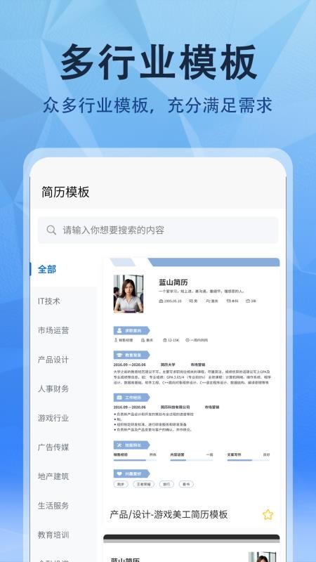 简历网v1.0.0