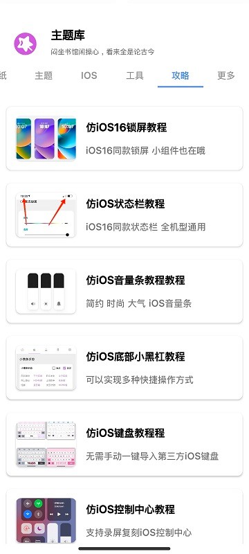 清欢主题库v3.0