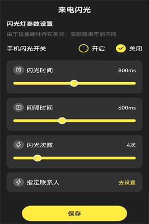 灵光来电v1.0.1