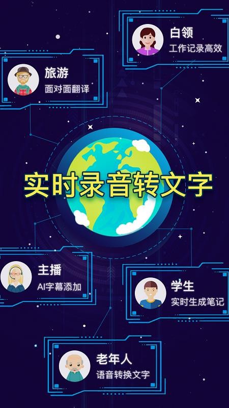 录音机转文字备忘录v1.0.0