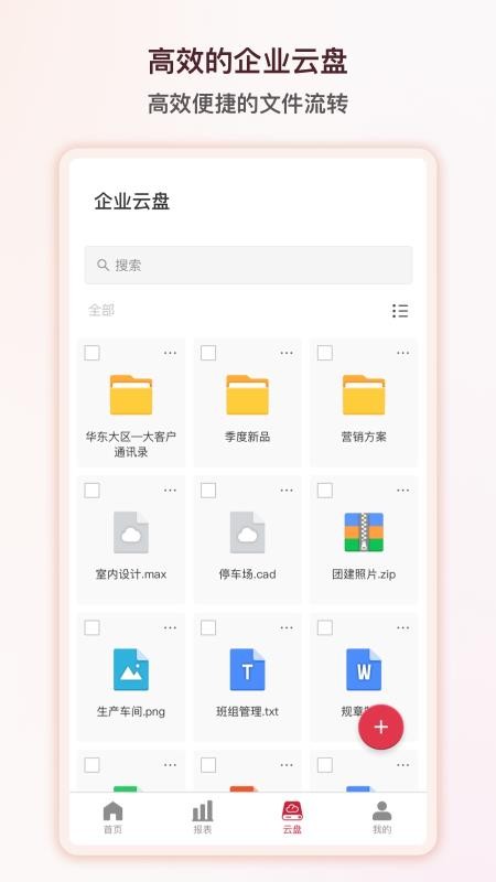 矢量智云v1.0.28