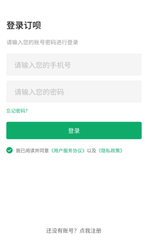 订呗订货商城v1.0.0