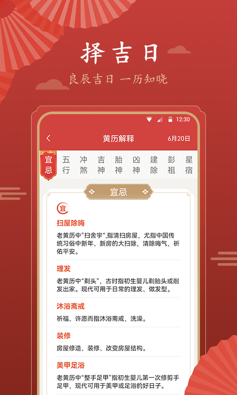 荏苒日历v1.0.0.0