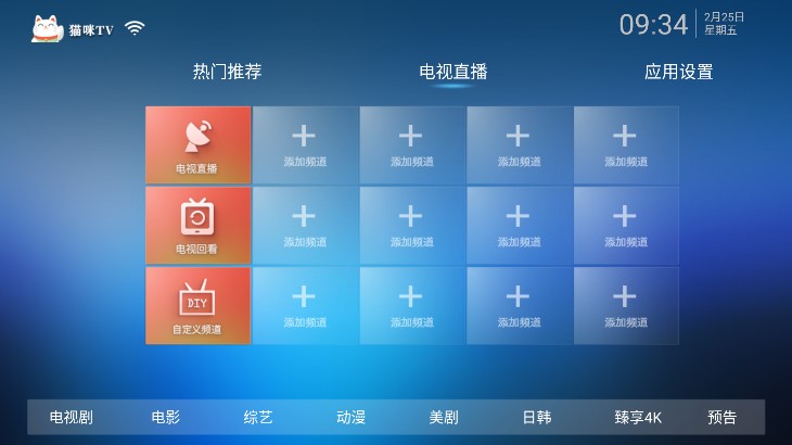 猫咪TVv1.0.0