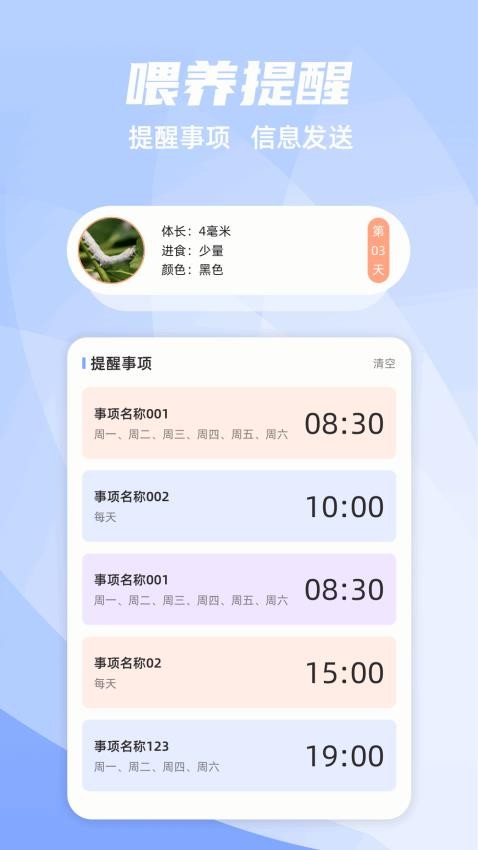 养蚕日常v1.3