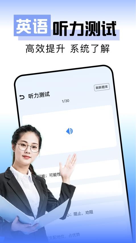 一起看背单词v1.1