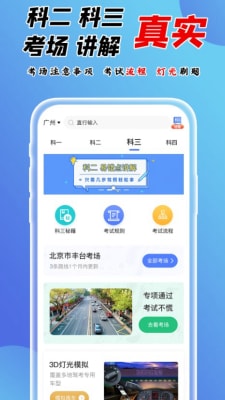 百分驾考v1.1.1