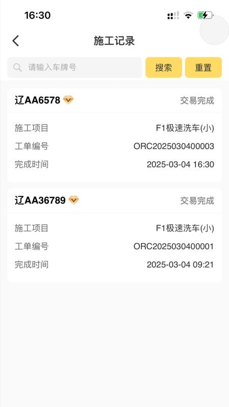 冬梨v1.1.74