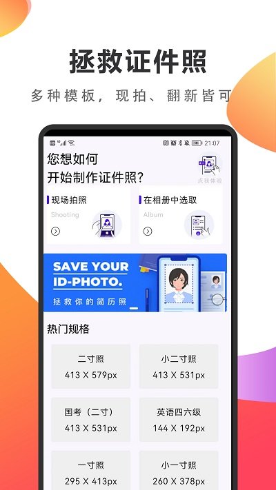 ProfilePicturev1.0.1