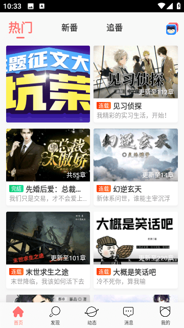 迷说v2.2.0