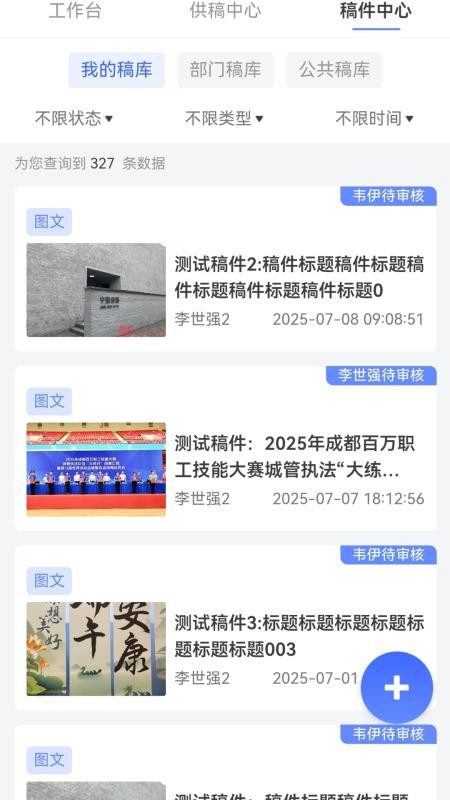 红星智媒v1.0.56