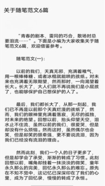 柚子阅读屋v1.1