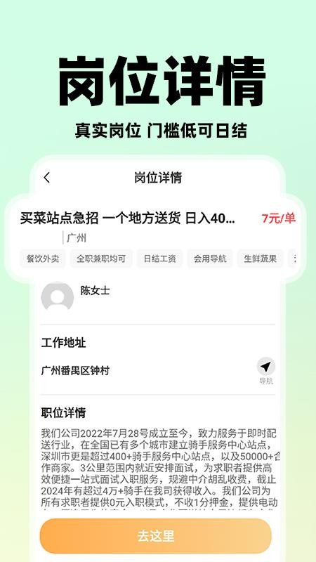 懒团兼职v1.0.3
