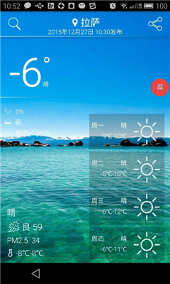 最酷天气v1.11